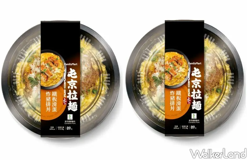 全家「屯京拉麵」 / WalkerLand窩客島整理提供 未經許可不可轉載