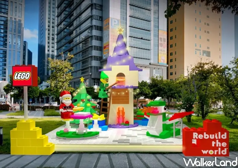 2021新北歡樂耶誕城X樂高 / WalkerLand窩客島整理提供 未經許可不可轉載