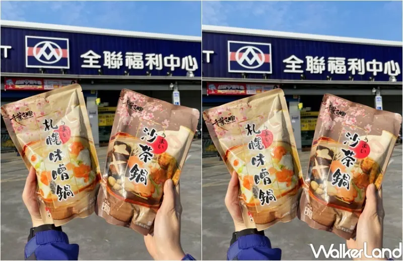 千葉火鍋 火鍋湯底、冷凍火鍋料 / WalkerLand窩客島整理提供 未經許可，不得轉載