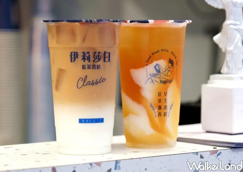 台南飲料買一送一「伊莉莎白紅茶書房」 / WalkerLand窩客島整理提供 未經許可不可轉載
