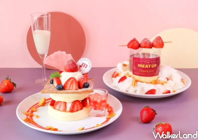 Meat Up草莓塔 / WalkerLand窩客島整理提供 未經許可不可轉載