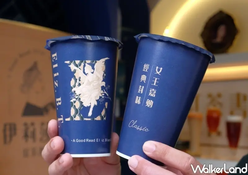 伊莉莎白紅茶 雙11優惠 / WalkerLand窩客島整理提供 未經許可，不得轉載