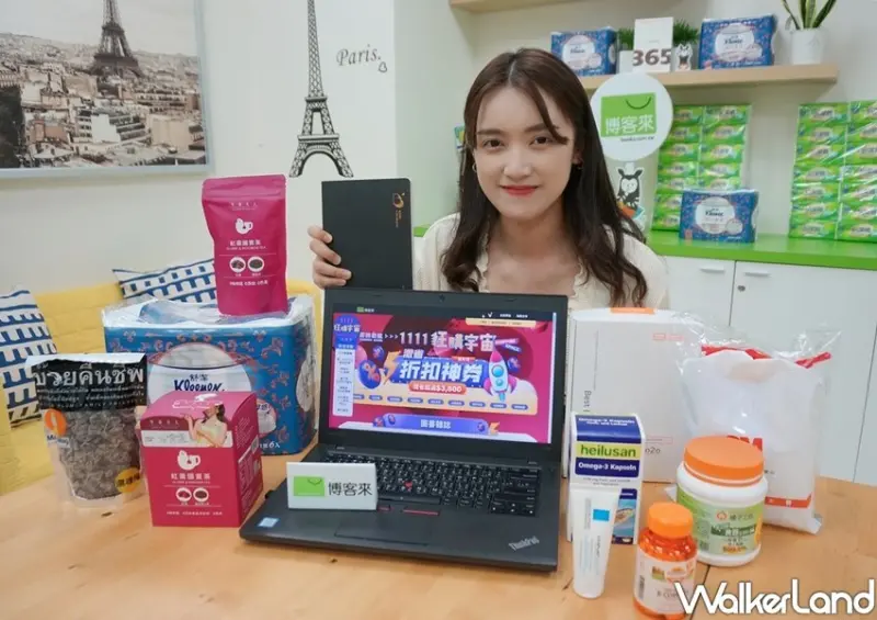 雙十一購物攻略 / WalkerLand窩客島整理提供 未經許可不可轉載