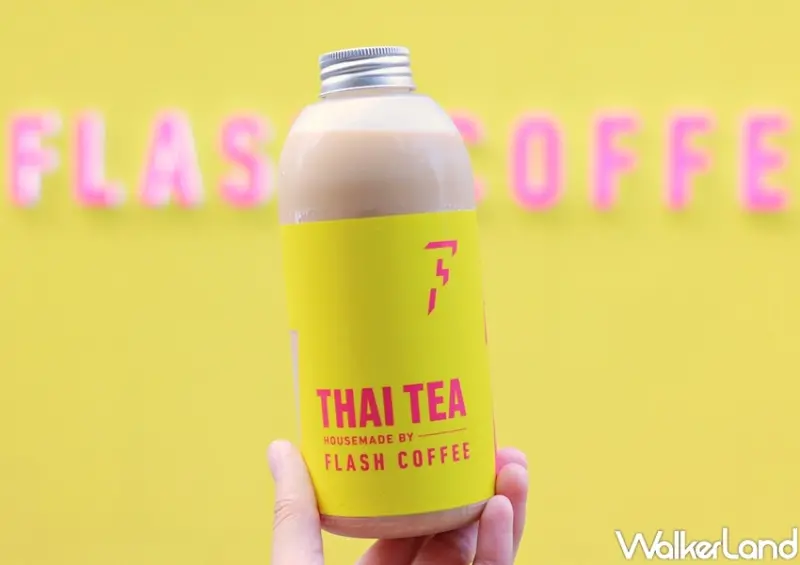 Flash Coffee閃電咖啡 / WalkerLand窩客島整理提供 未經許可，不得轉載