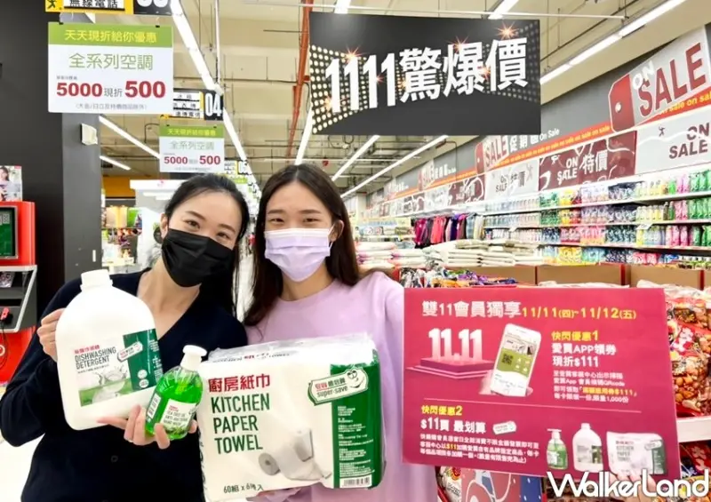 雙十一購物攻略 / WalkerLand窩客島整理提供 未經許可不可轉載