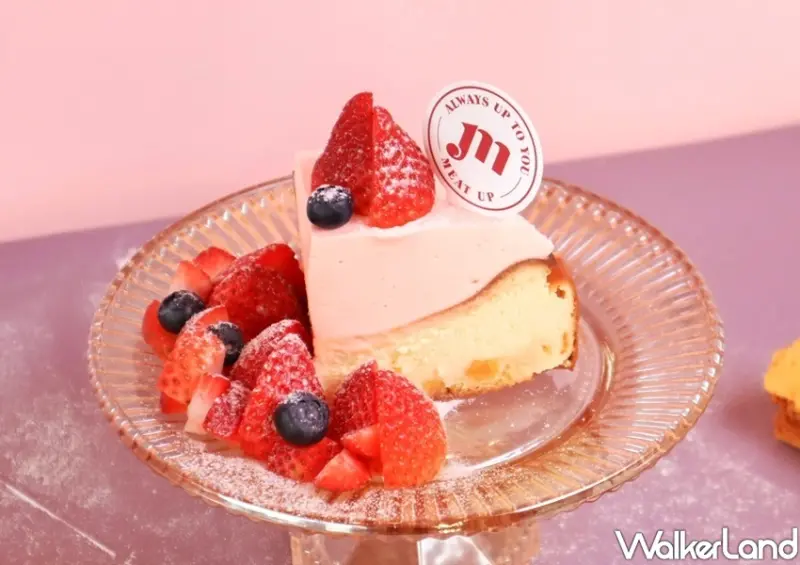 Meat Up草莓塔 / WalkerLand窩客島整理提供 未經許可不可轉載