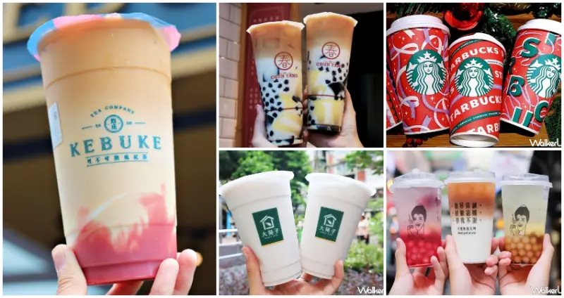 23間手搖杯 雙11優惠 / WalkerLand窩客島整理提供 未經許可，不得轉載