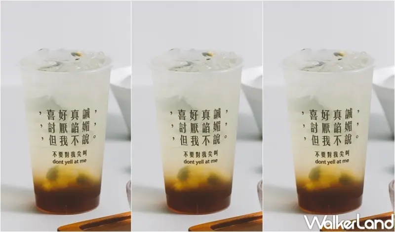 不要對我尖叫 雙11限定優惠 / WalkerLand窩客島整理提供 未經許可，不得轉載