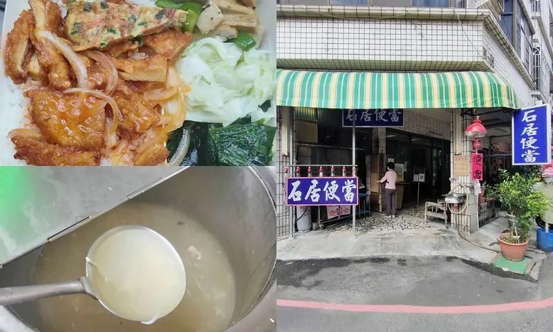 台南便當│永康便當│永康簡餐│台南老店 石居便當 老字號平價便當店