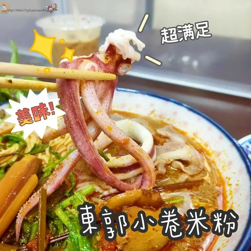 台南壽星優惠│東區異國料理│台南越南料理│台南河粉│振興券優惠│南紡附近美食 東郭小卷河粉 泰式酸辣椰奶河粉超級開胃