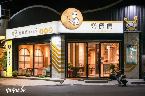 鹿港鐵板燒。樂麋麋鐵板悠活。精緻套餐道道上桌，更酷是凡點主餐，副餐可選義大利麵