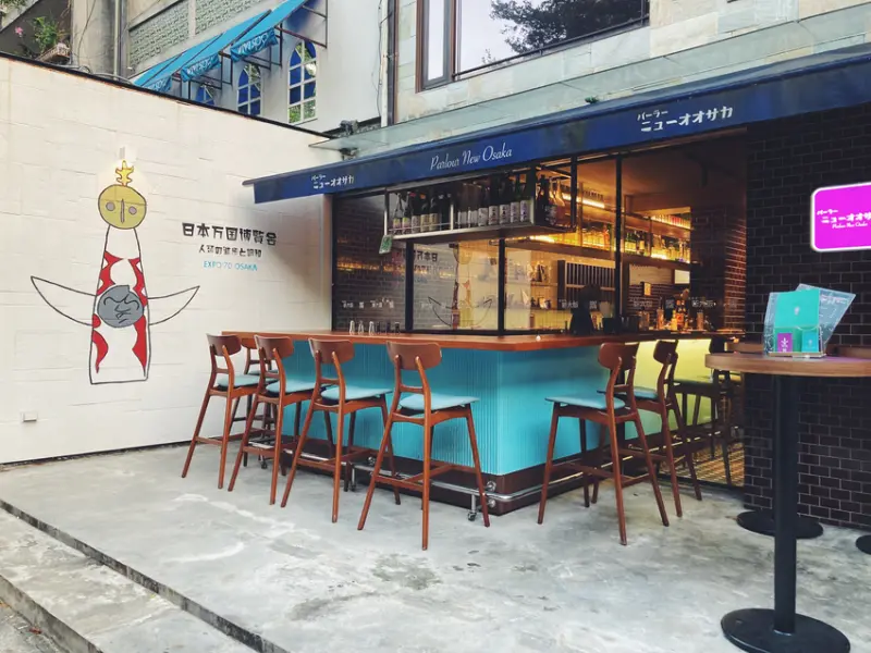 Parlour New Osaka 會客室新大阪 _ 懷舊又浮誇的關西style居酒屋