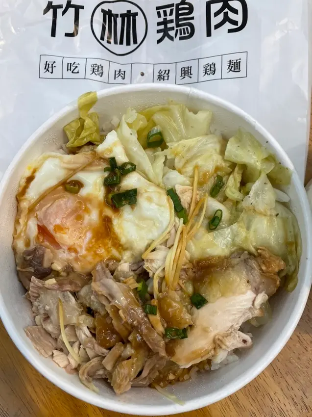 午餐吃什麼~永和竹林雞肉飯，香彈可口雞肉，難忘古早味好吃滋味