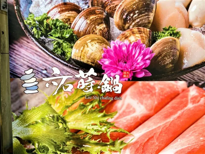 【林口火鍋。推薦】六石蒔鍋-吃到飽，有家人一起用餐的心意和真鮮食材的誠意，和牛、海鮮精緻食材，最澎派的火鍋料理  朋友聯誼、公司慶功、家庭聚會，聚餐好地方，美食愛就Ｇｏ !
