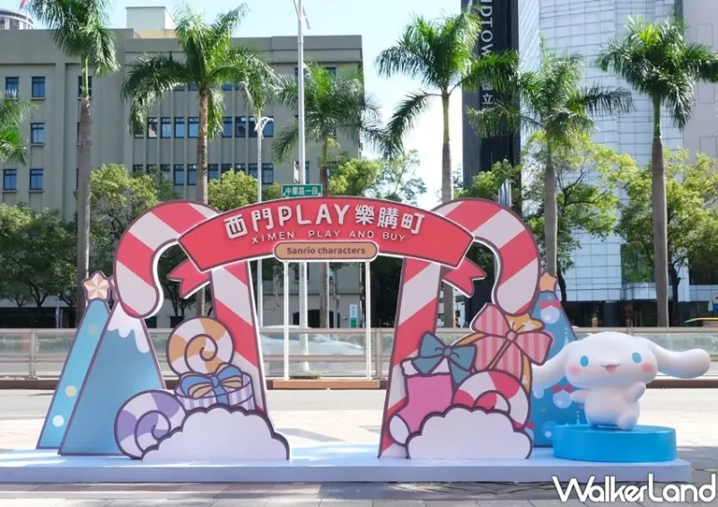 2021西門PLAY樂購町X三麗鷗 / WalkerLand窩客島整理提供 未經許可不可轉載