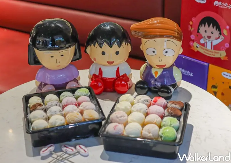 哈根達斯X櫻桃小丸子 聯名系列 / WalkerLand窩客島提供 未經許可，不得轉載