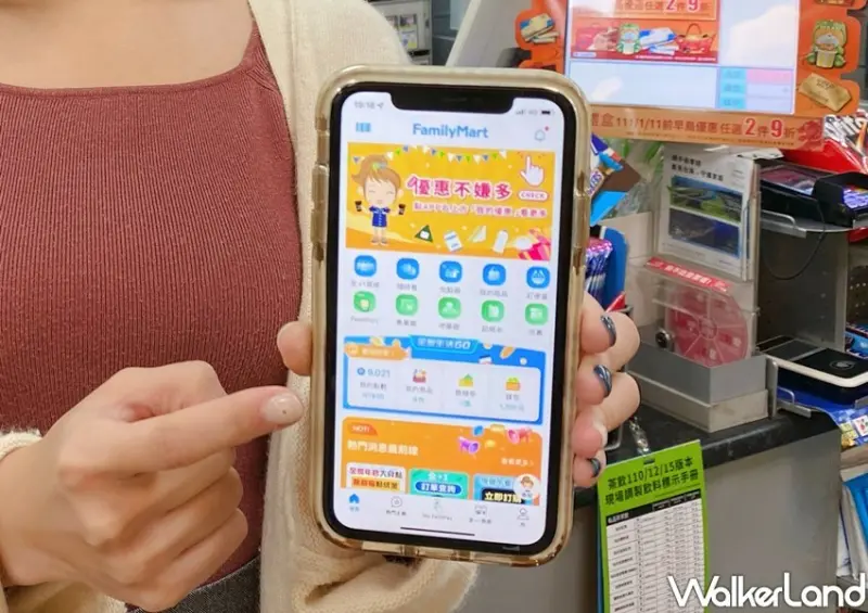 全家咖啡優惠 / WalkerLand窩客島整理提供 未經許可，不得轉載