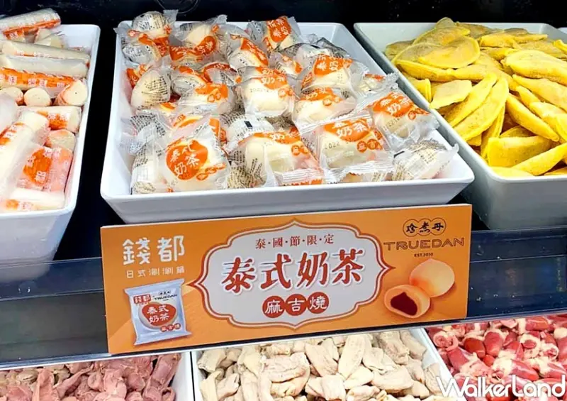 錢都X珍煮丹「泰式奶茶麻吉燒」 / WalkerLand窩客島整理提供 未經許可，不得轉載