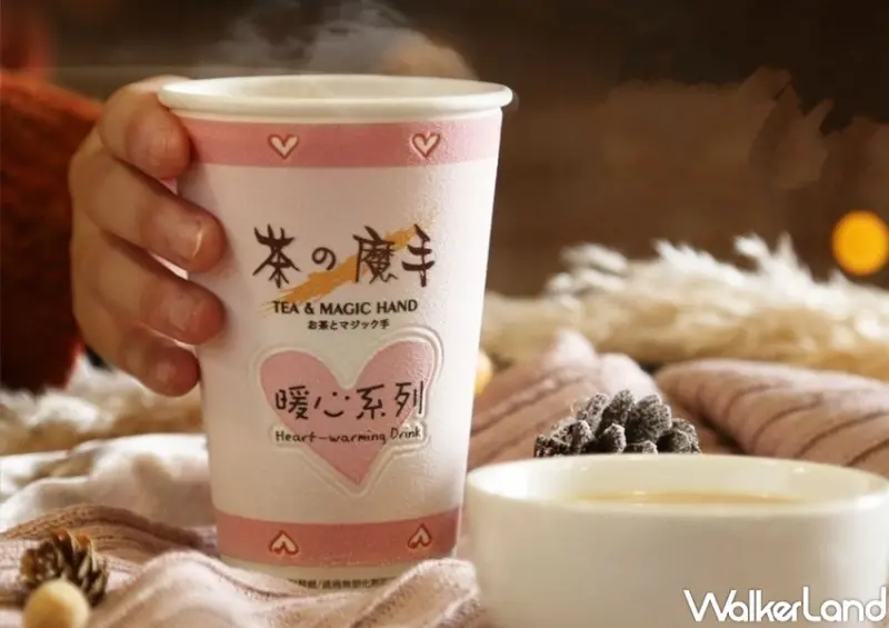 茶の魔手 / WalkerLand窩客島整理提供 未經許可，不得轉載