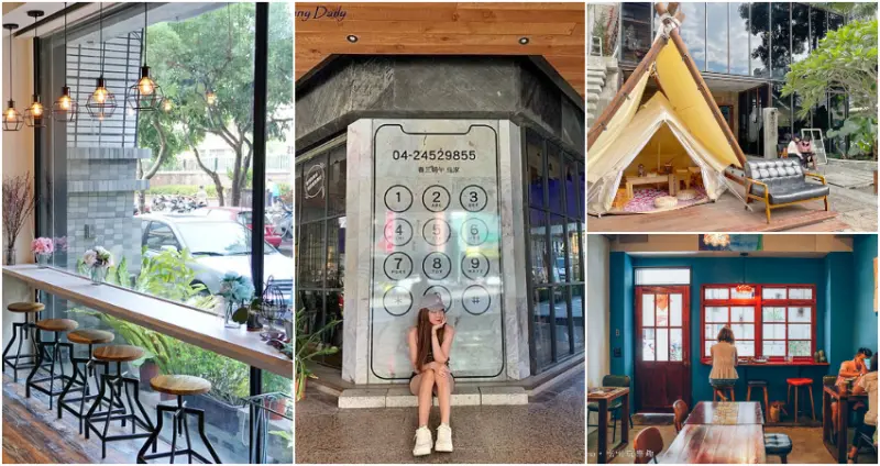 搶先記小本本！台中網美必拍35間「台中早午餐」清單，網美最愛的「挑高玻璃屋」、唯美工業風「大理石紋手機撥號牆」攻陷台中IG打卡牆。