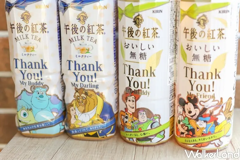 午後の紅茶 午後の感謝派對限定包裝 / WalkerLand窩客島整理提供 未經許可，不得轉載