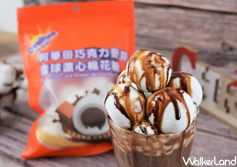 阿華田巧克力麥芽雪球濃心棉花糖 / WalkerLand窩客島整理提供 未經許可，不得轉載
