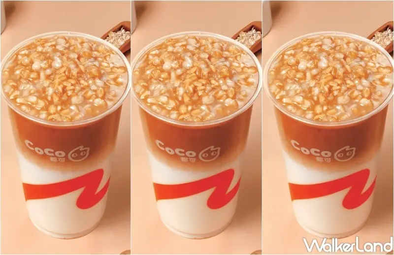 CoCo燕麥系列 / WalkerLand窩客島整理提供 未經許可，不得轉載