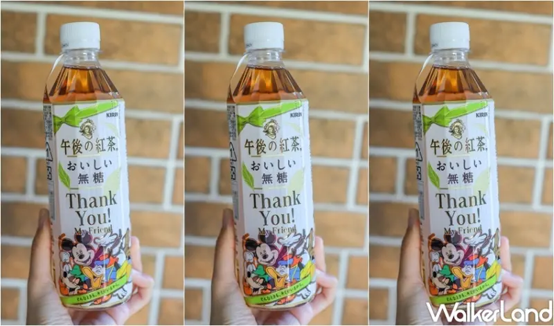 午後の紅茶 午後の感謝派對限定包裝 / WalkerLand窩客島整理提供 未經許可，不得轉載