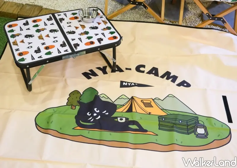 全家集點「NYA-風格露營」 / WalkerLand窩客島整理提供 未經許可不可轉載