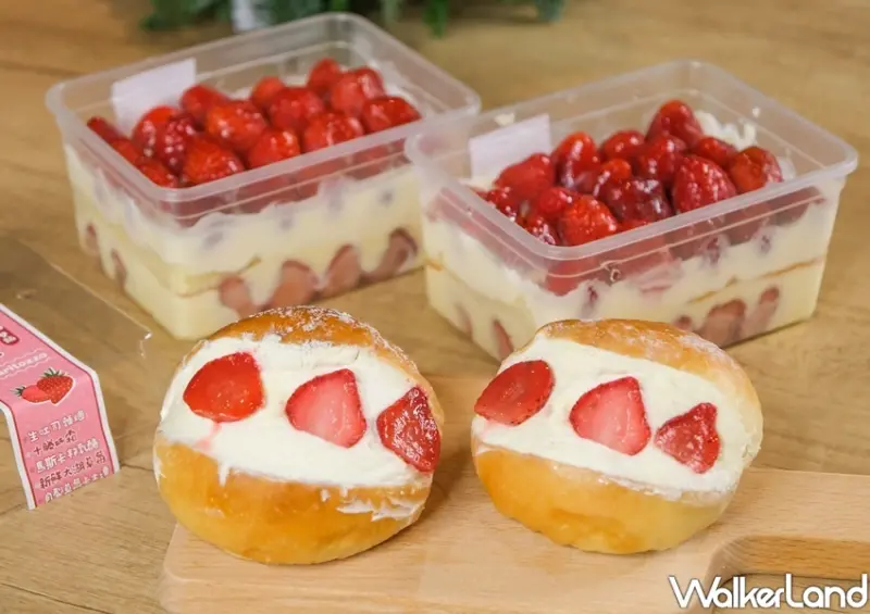 奧瑪烘焙 草莓季 / WalkerLand窩客島整理提供 未經許可不可轉載