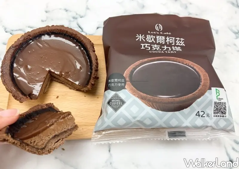 全家 黑巧克力塔、黑巧克力泡芙 / WalkerLand窩客島整理提供 未經許可不可轉載