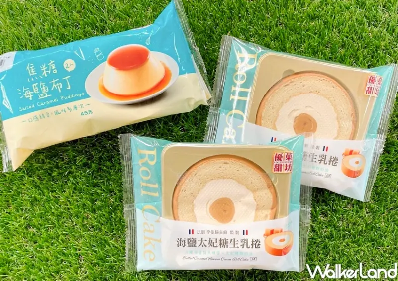 7-ELEVEN 甜點新品 / WalkerLand窩客島整理提供 未經許可，不得轉載