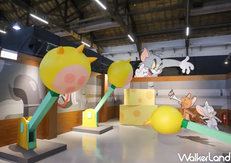 湯姆貓與傑利鼠：來玩吧!! 特展  / WalkerLand窩客島提供 未經許可，不得轉載