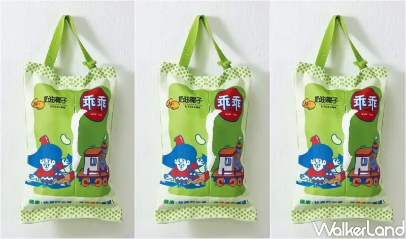 HOLA x 乖乖 聯名新品 / WalkerLand窩客島整理提供 未經許可，不得轉載