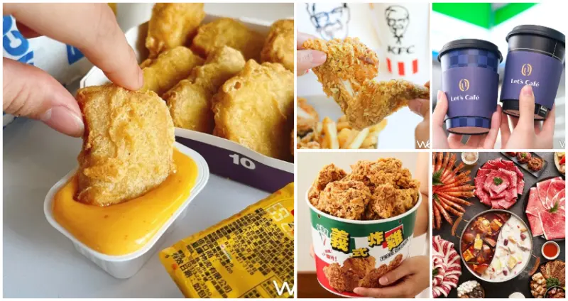 2022跨年、元旦優惠 / WalkerLand窩客島整理提供 未經許可，不得轉載