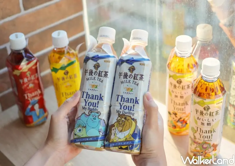 午後の紅茶 午後の感謝派對限定包裝 / WalkerLand窩客島整理提供 未經許可，不得轉載