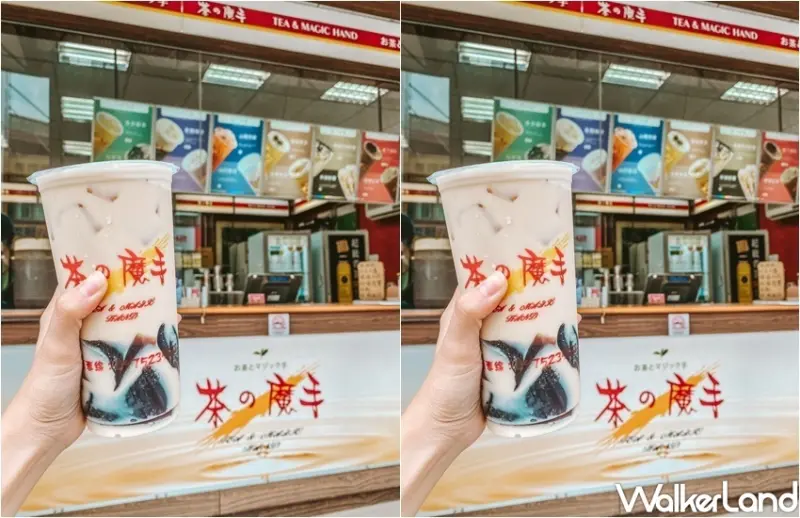 茶の魔手 / WalkerLand窩客島整理提供 未經許可，不得轉載