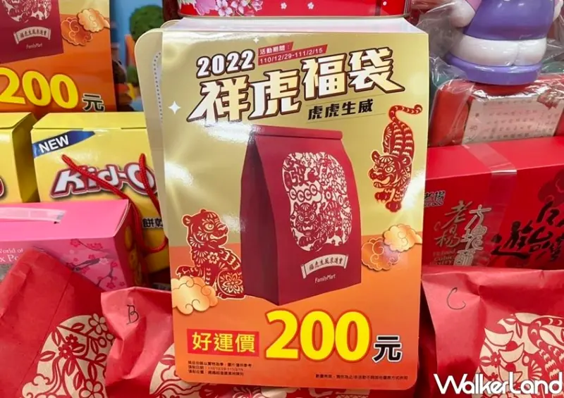 全家「2022祥虎福袋」 / WalkerLand窩客島整理提供 未經許可不可轉載