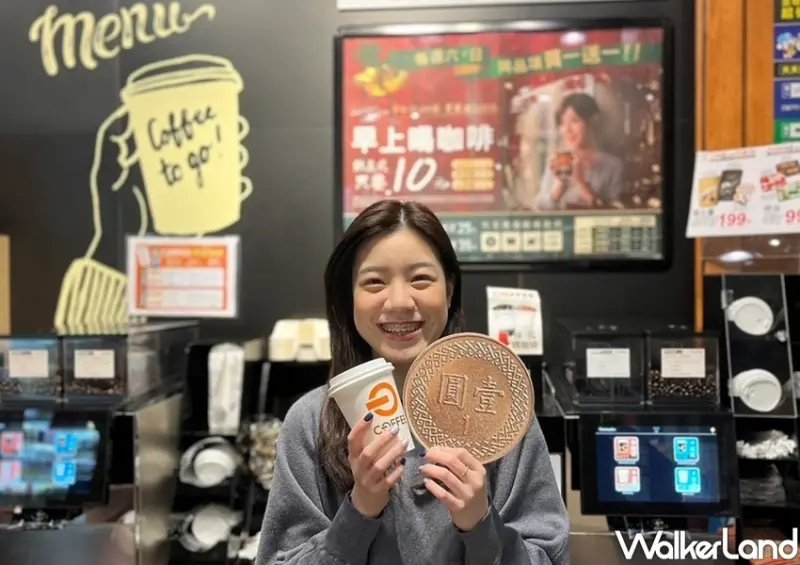 全聯跨年優惠 / WalkerLand窩客島整理提供 未經許可不可轉載