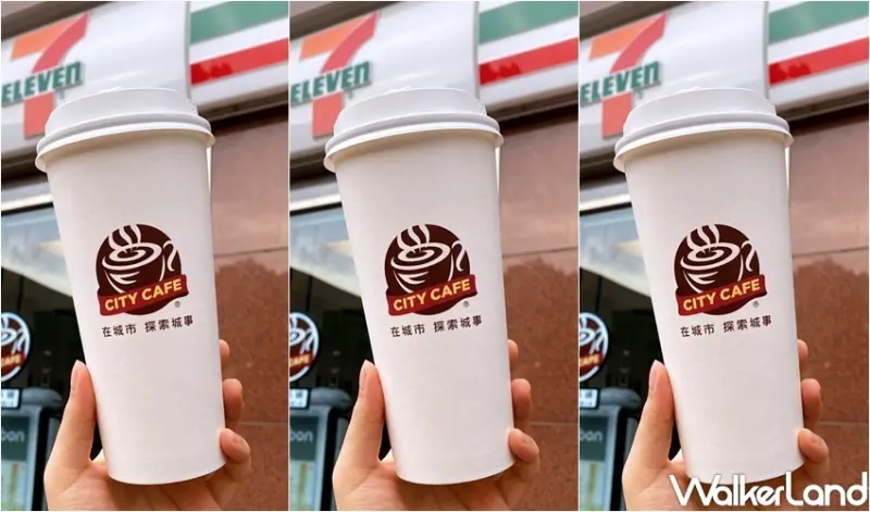 3大7-ELEVEN咖啡優惠整理 / WalkerLand窩客島整理提供 未經許可，不得轉載
