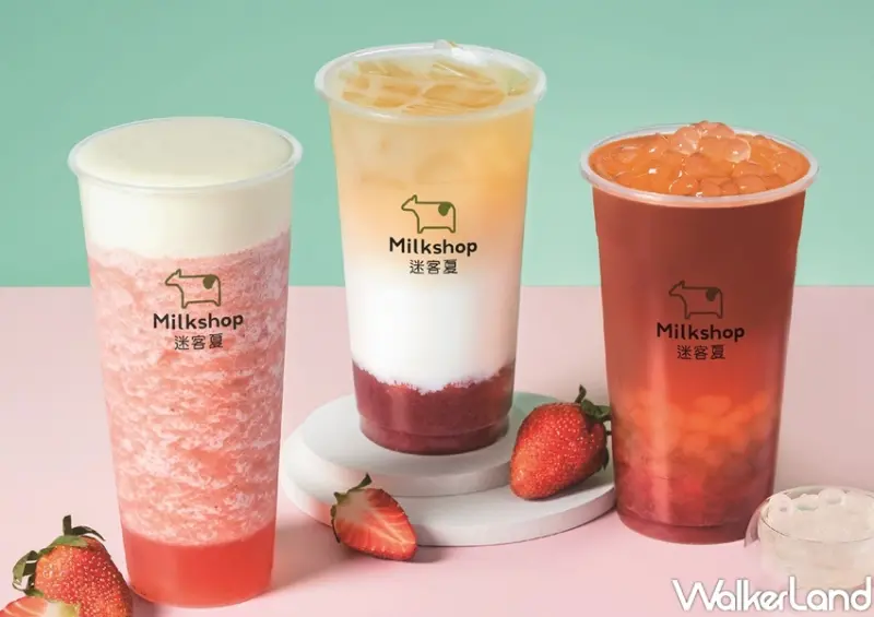 迷客夏草莓季「粉莓好。系列」 / WalkerLand窩客島整理提供 未經許可，不得轉載