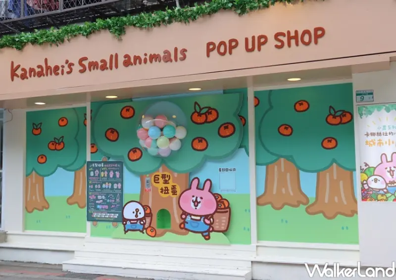 卡娜赫拉的小動物城市小農夫 期間限定店