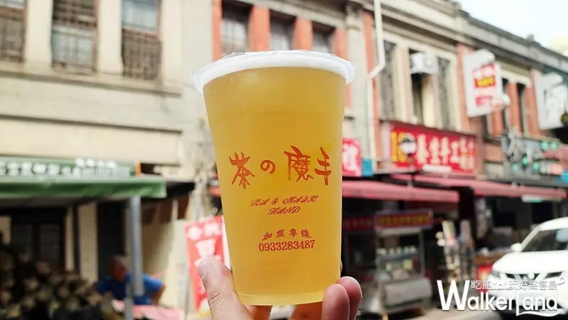 茶の魔手 / WalkerLand窩客島整理提供 未經許可，不得轉載