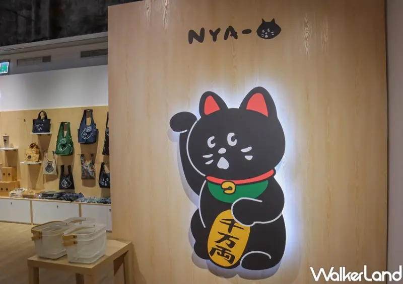 「NYA-」POP-UP STORE期間限定店 / WalkerLand窩客島提供 未經許可，不得轉載