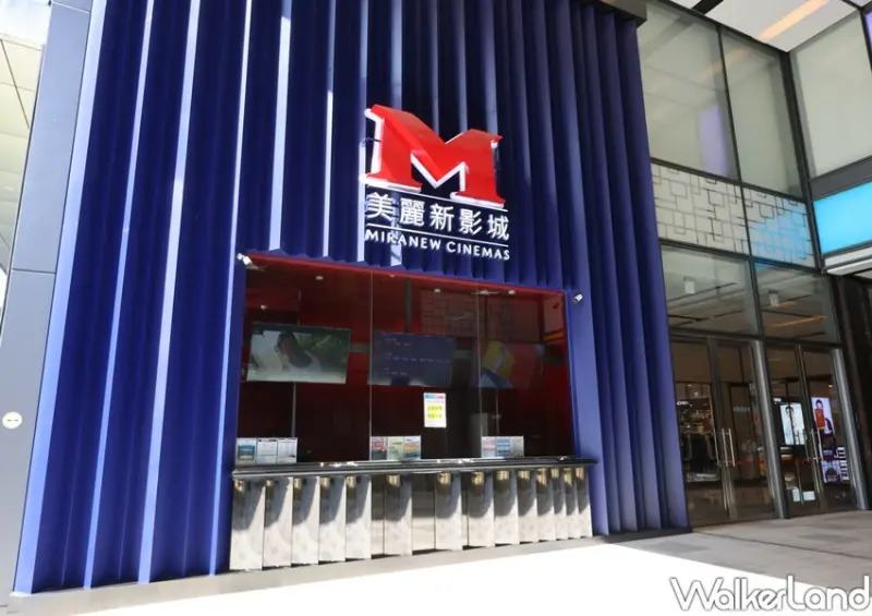 新莊美麗新宏匯影城 / WalkerLand窩客島整理提供 未經許可不可轉載