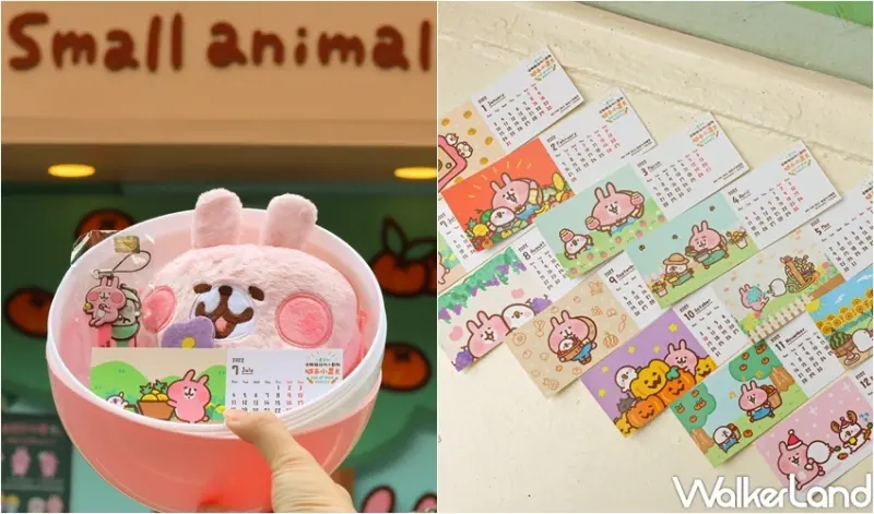 卡娜赫拉的小動物城市小農夫 期間限定店 / WalkerLand窩客島提供 未經許可，不得轉載