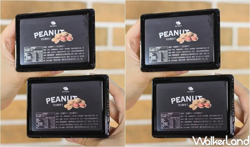 紅磚布丁 / WalkerLand窩客島提供 未經許可，不得轉載