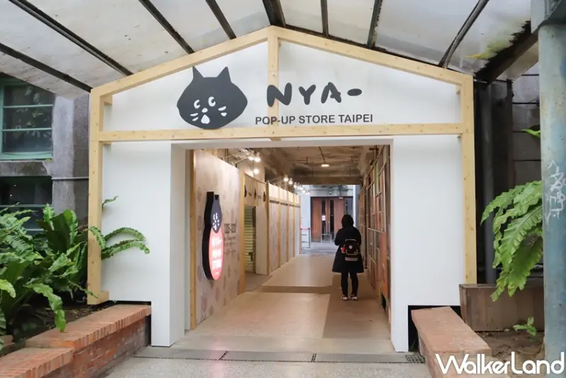 「NYA-」POP-UP STORE期間限定店 / WalkerLand窩客島提供 未經許可，不得轉載