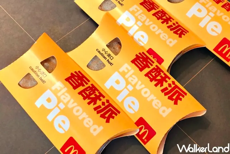 麥當勞 / WalkerLand窩客島整理提供 未經許可，不得轉載