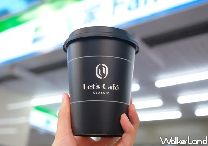 全家咖啡買一 送一 / WalkerLand窩客島整理提供 未經許可不可轉載